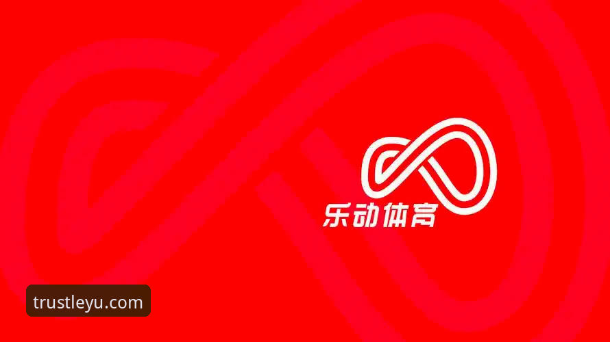 乐鱼体育平台究竟如何？一次关于注册、安全与选择的深度剖析