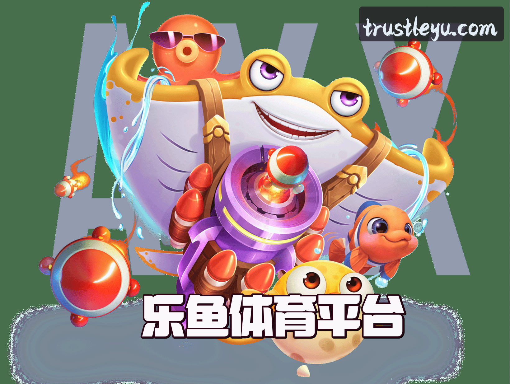 关于乐鱼(LEYU)官方网站 - 值得信赖的娱乐品牌
