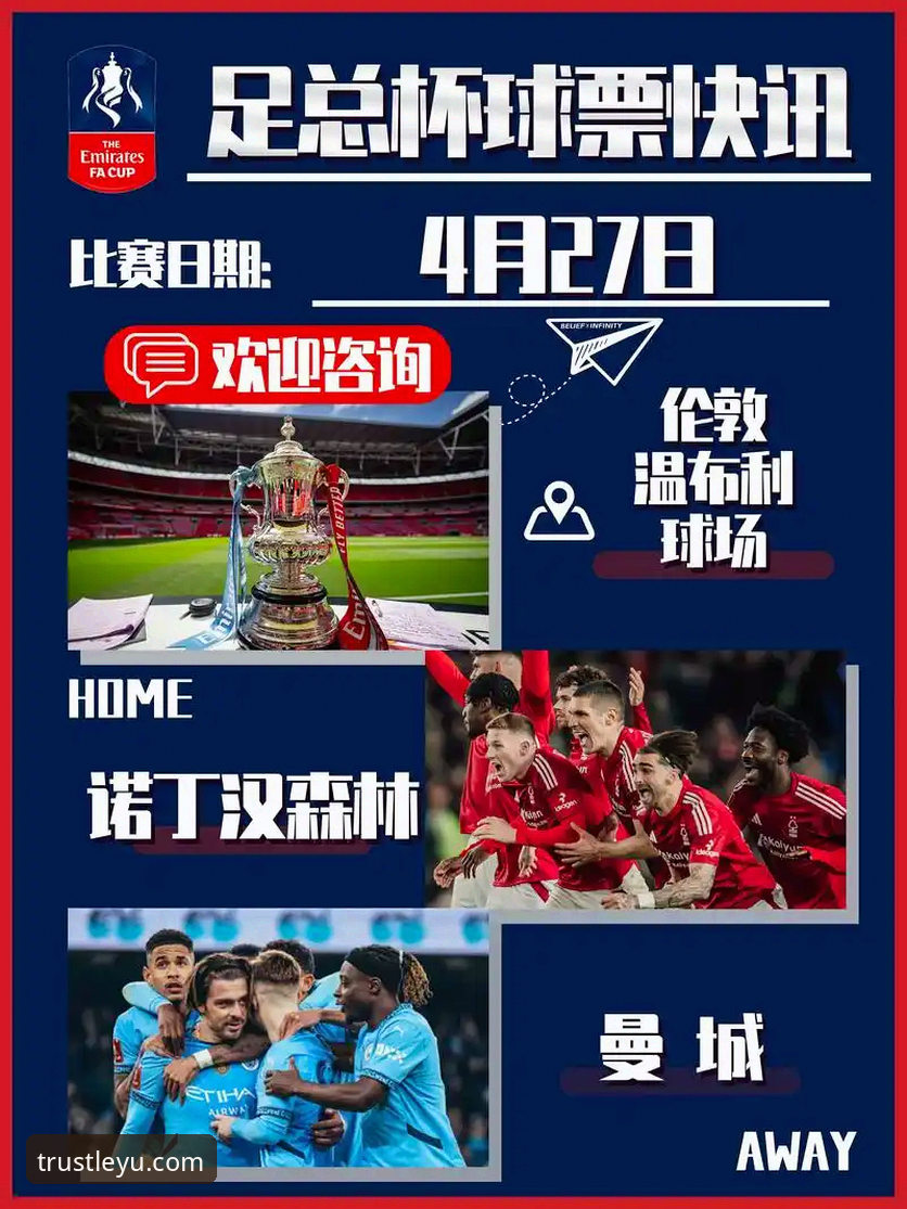 利物浦强势晋级足总杯八强，乐鱼体育APP v2.5.1高清直播解析关键战术