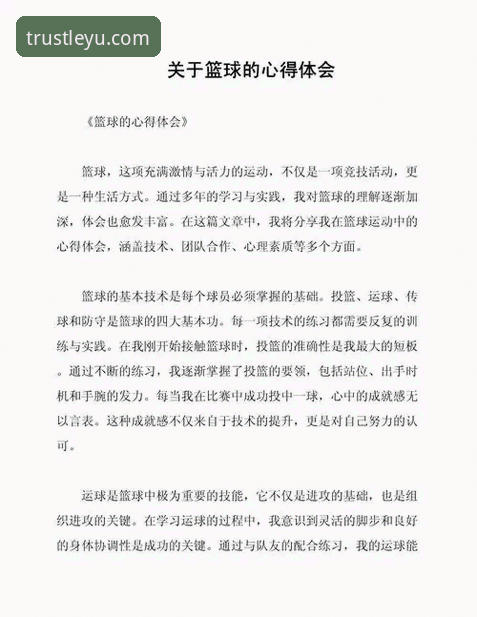 乐鱼体育平台常见疑问解答与使用心得分享